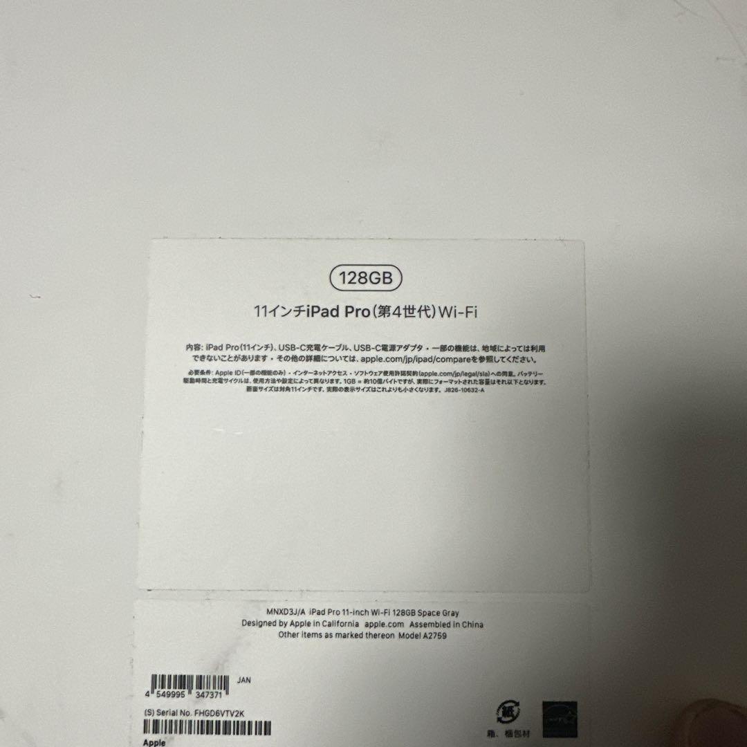 iPadPro第4世代(11inch)Wi-Fi (128GB)