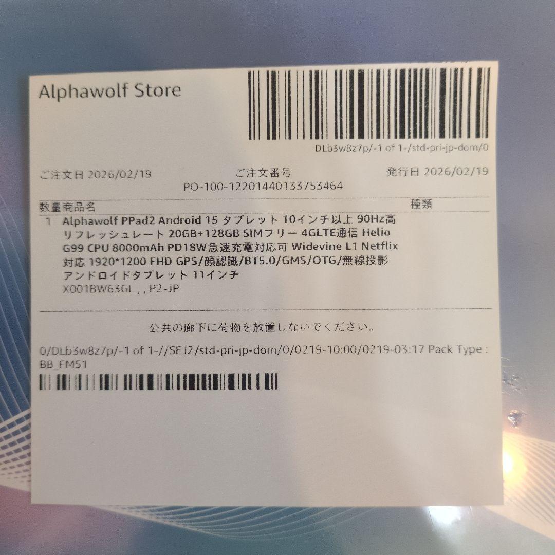 【ミニメリー】PPad2 11インチ タブレット 20GB 128GB
