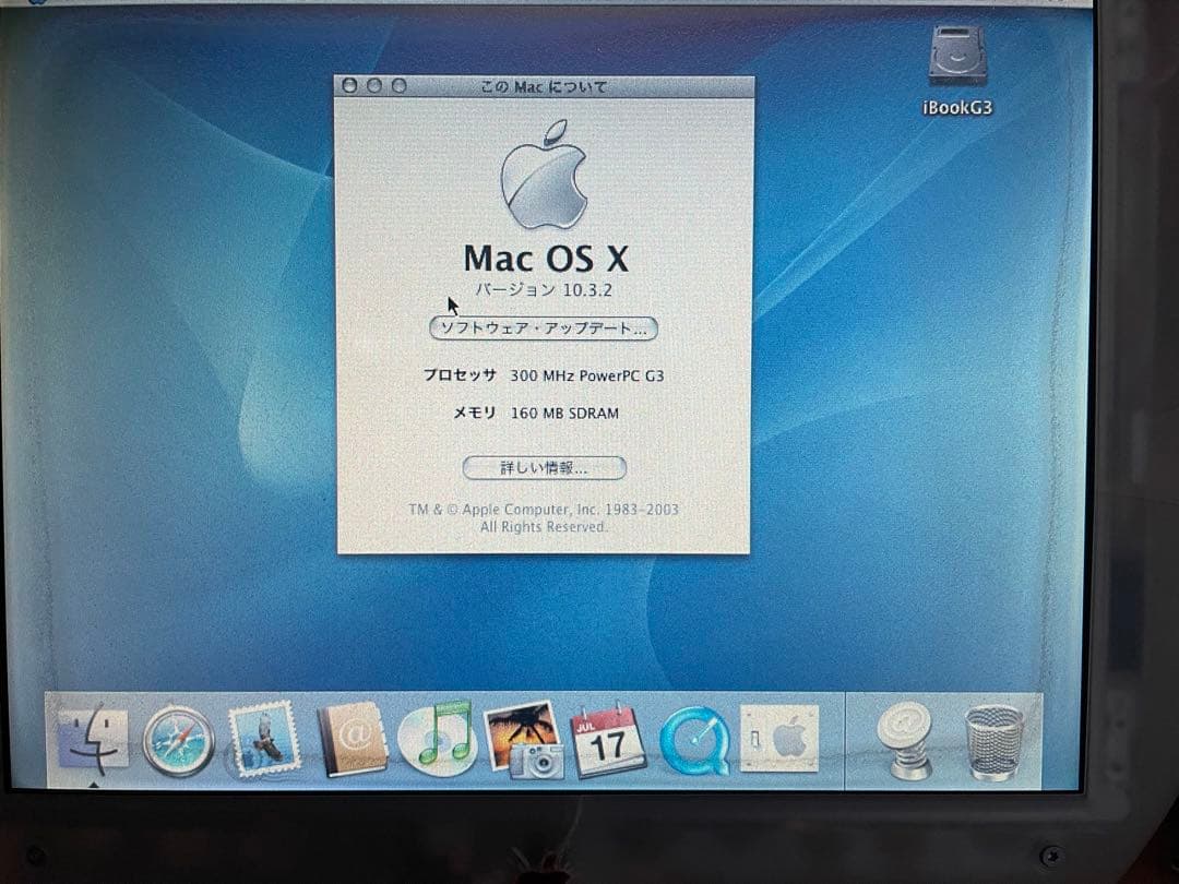 Apple iBook G3 オレンジ クラムシェル