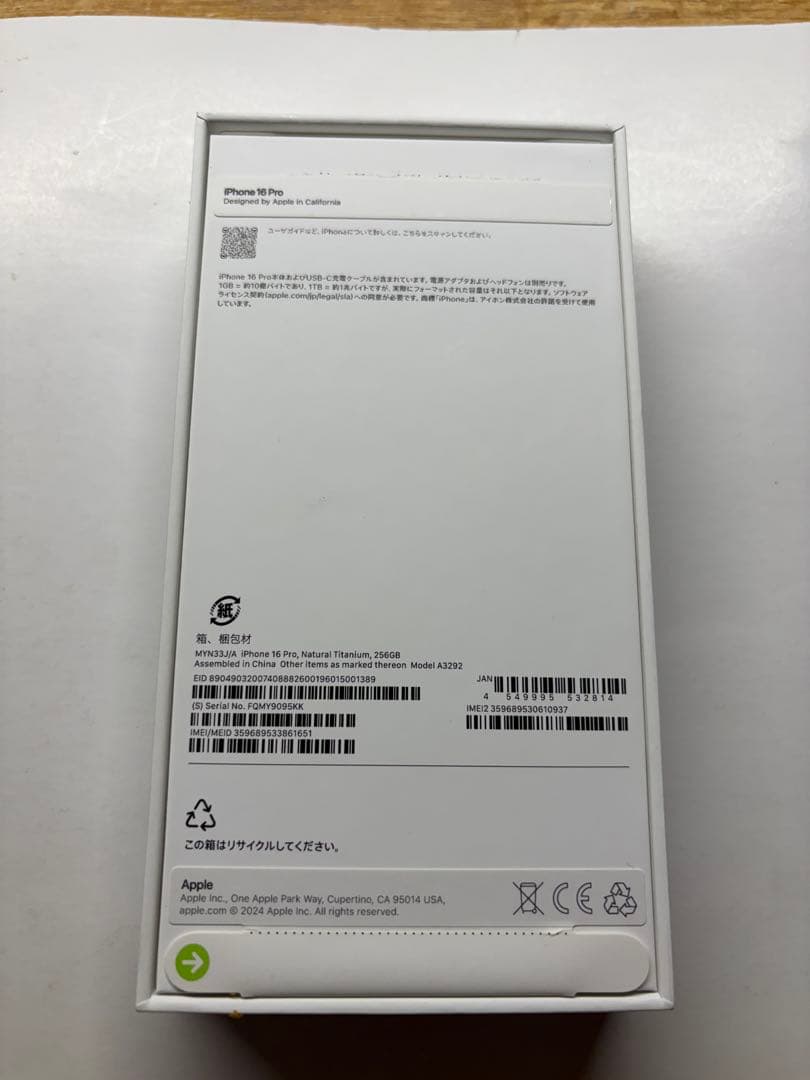 iPhone 16Pro 256GB Natural Titanium 本体