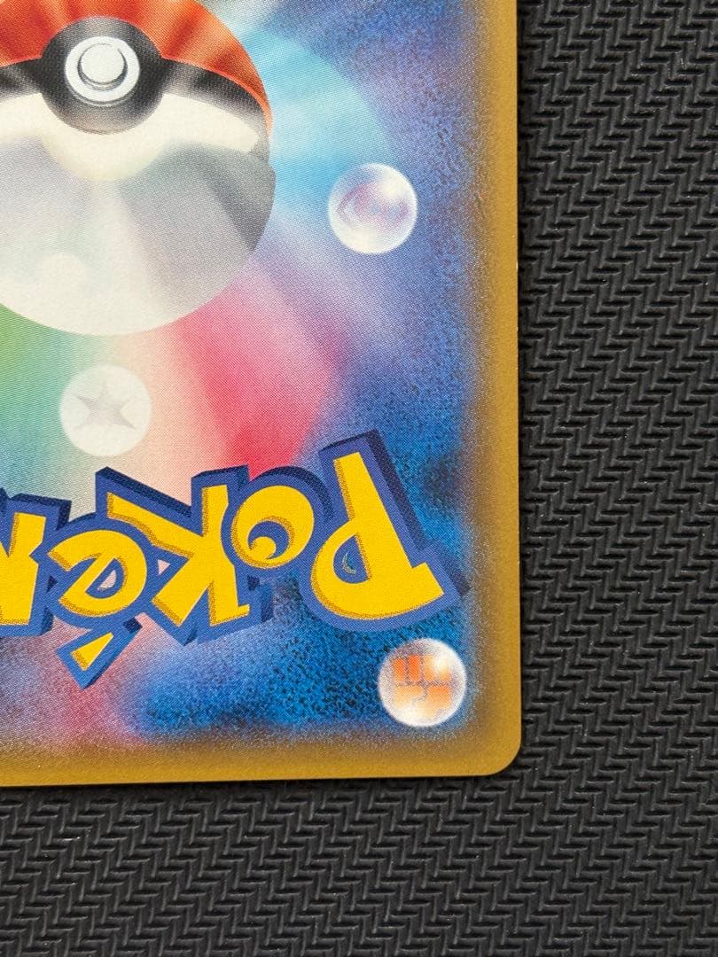 メガヤミラミ&バンギラスGX SR SM11 ミラクルツイン 102/094