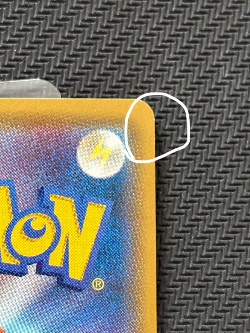 メガヤミラミ&バンギラスGX SR SM11 ミラクルツイン 102/094