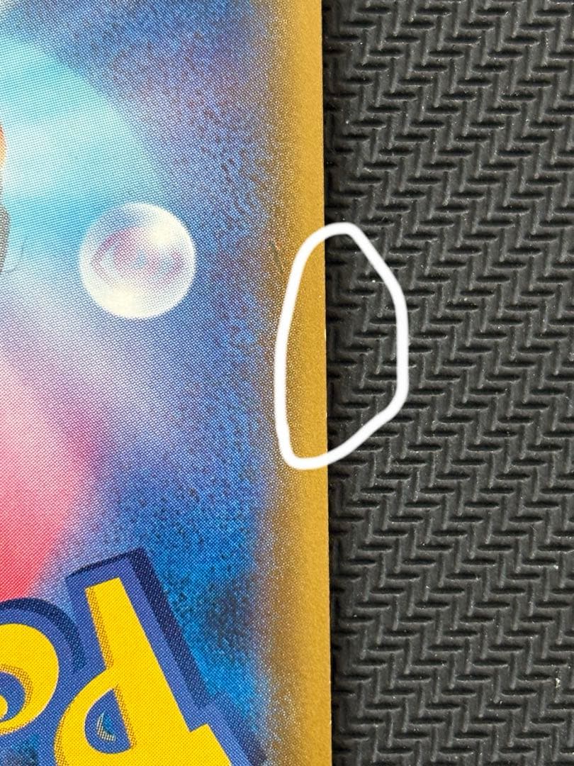 メガヤミラミ&バンギラスGX SR SM11 ミラクルツイン 102/094