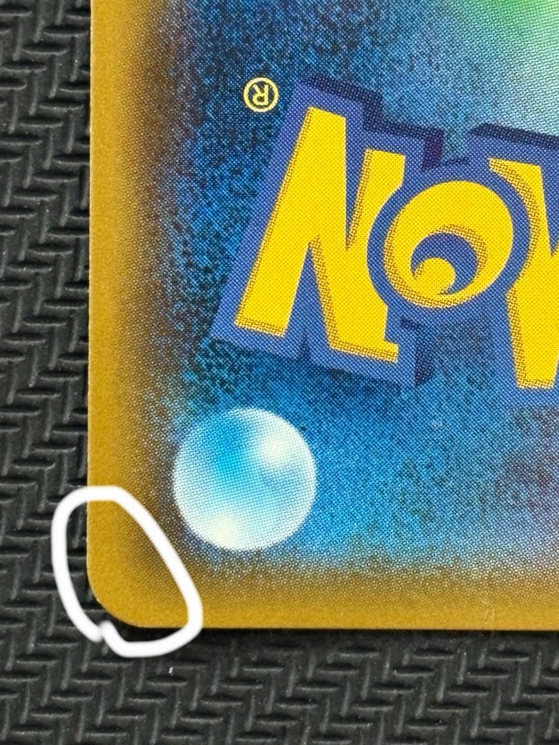 メガヤミラミ&バンギラスGX SR SM11 ミラクルツイン 102/094