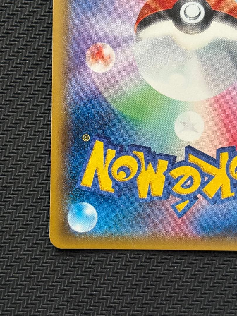 メガヤミラミ&バンギラスGX SR SM11 ミラクルツイン 102/094