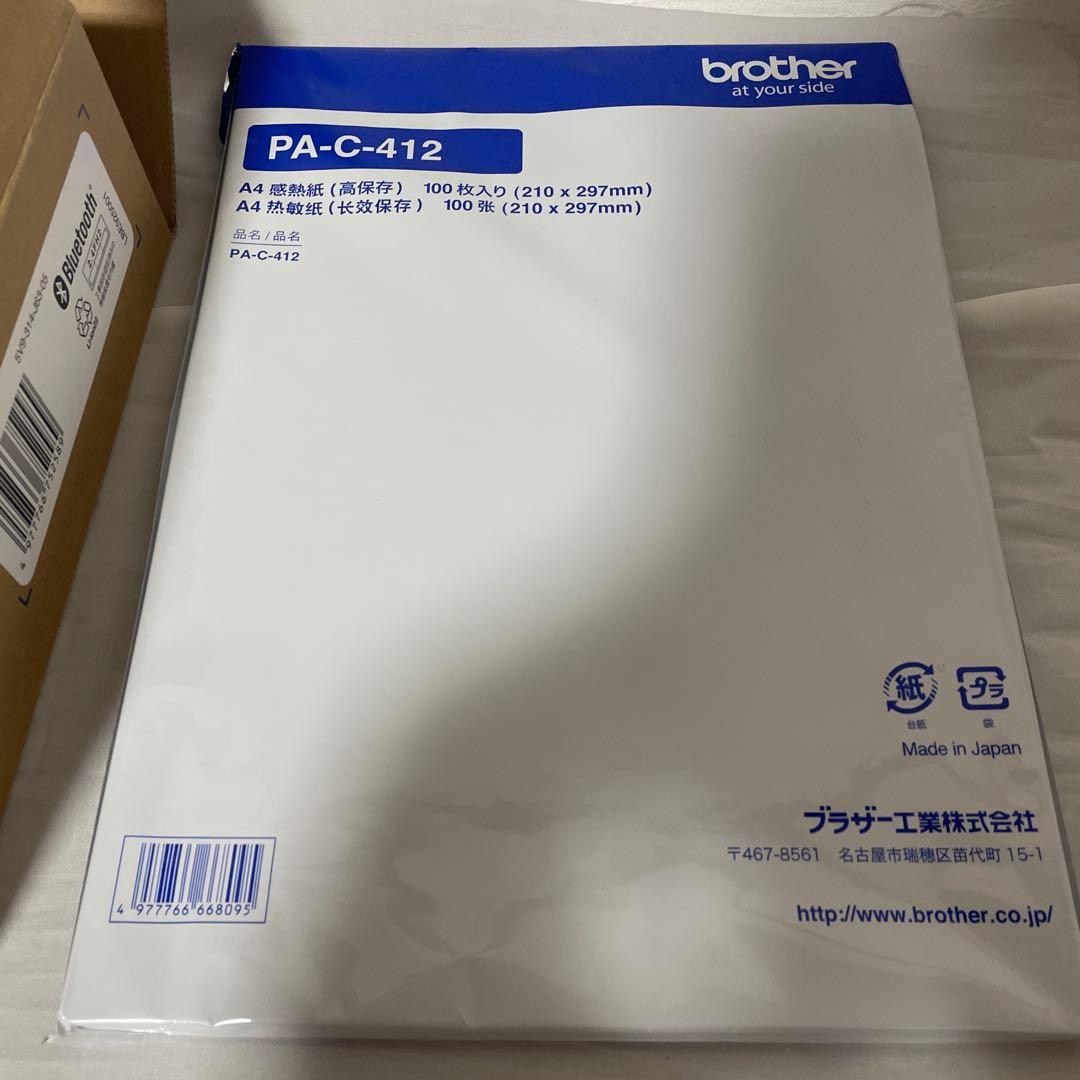 brother ブラザー A4モバイルプリンター PJ-763