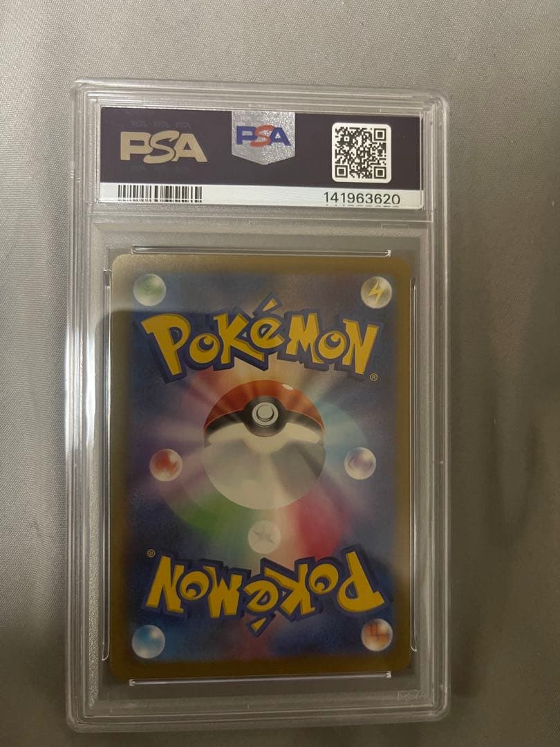 メガカイリューex MA [M2a 232/193] PSA10
