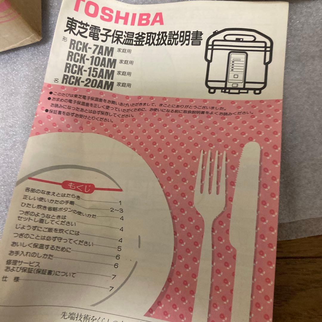 【1回使用】TOSHIBA 炊飯器 RCK20AM(W) ホワイト　昭和レトロ
