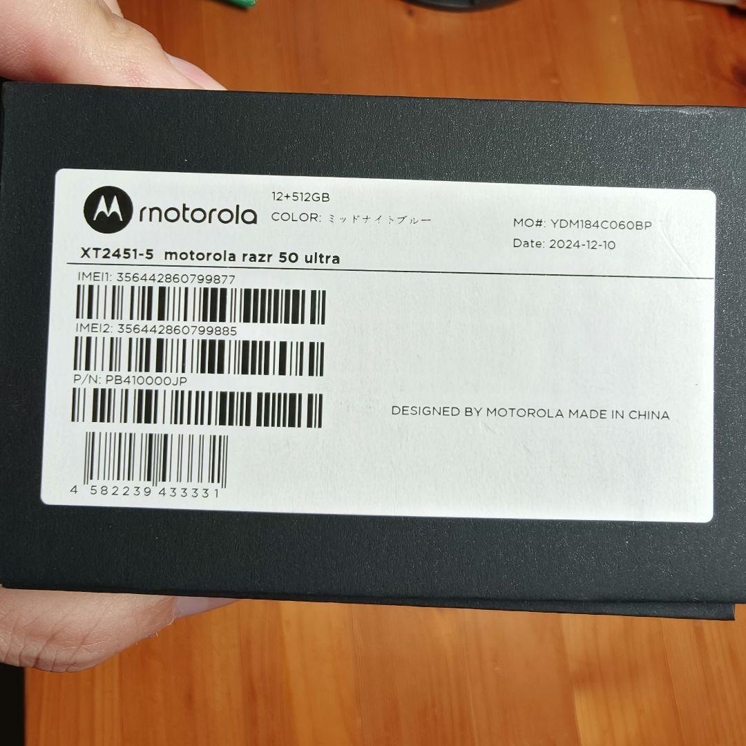 ★新品★motorola razr 50 ultra 512GB SIMフリー