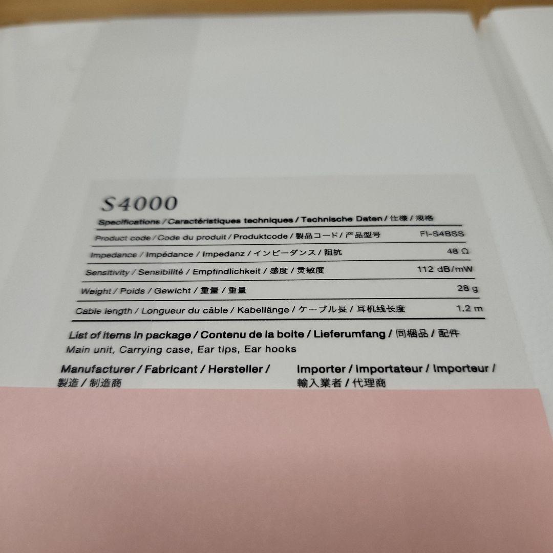 【未開封新品】final S4000•S5000 有線イヤホン【セット販売】
