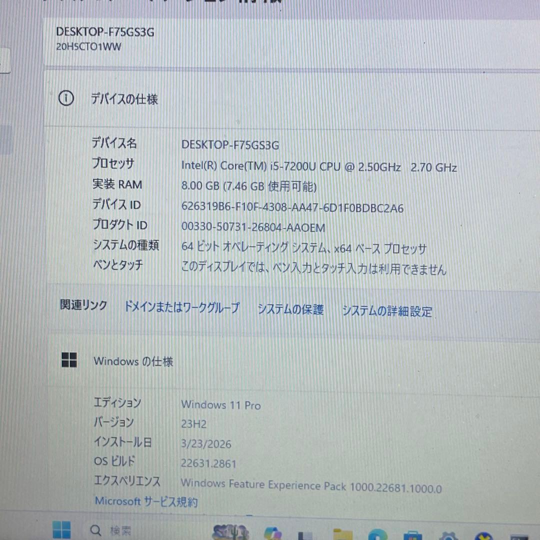 レノボThinkpad E570 i5-7200U 8GB SSD128GB