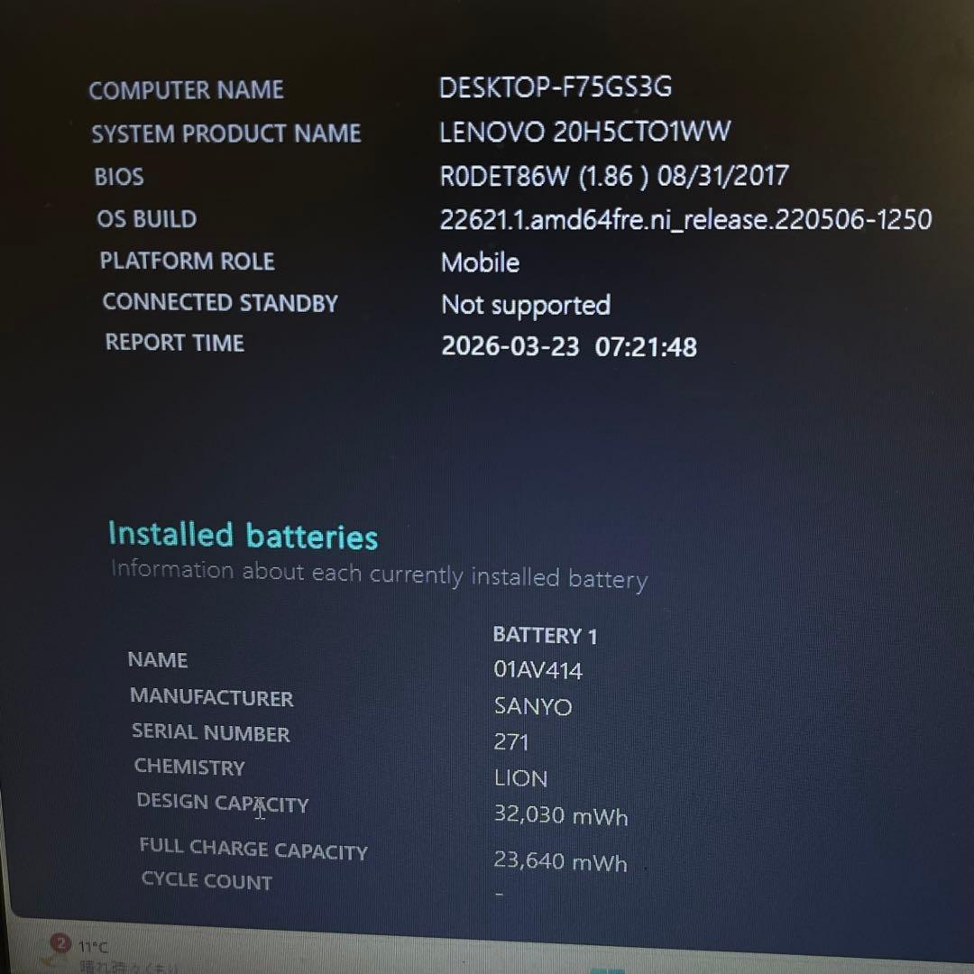 レノボThinkpad E570 i5-7200U 8GB SSD128GB