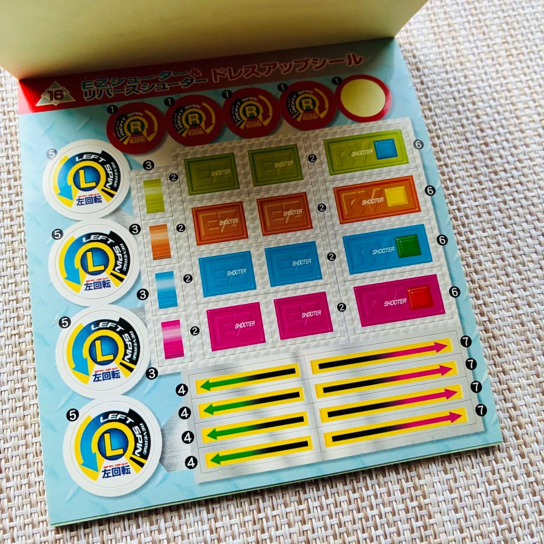 ベイブレード 爆転ステッカー2 まるごとシールブック 小学館 2002年