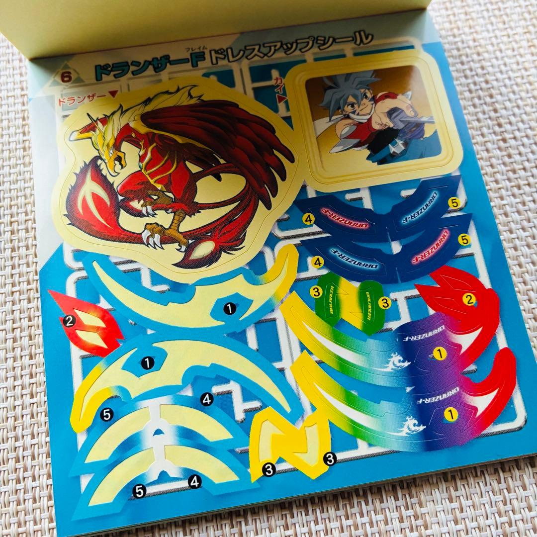 ベイブレード 爆転ステッカー2 まるごとシールブック 小学館 2002年