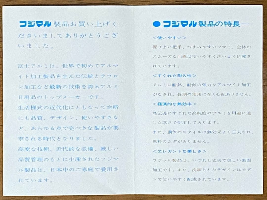 フジマル　二重角蒸器　内径22cm高さ11cmの二段【新品　未使用　昭和レトロ】