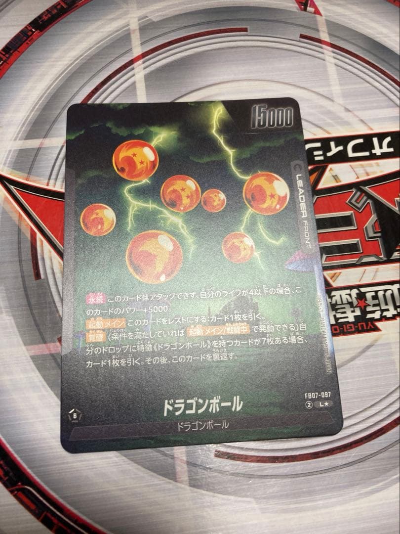 神龍　リーダーパラレル　フュージョンワールド