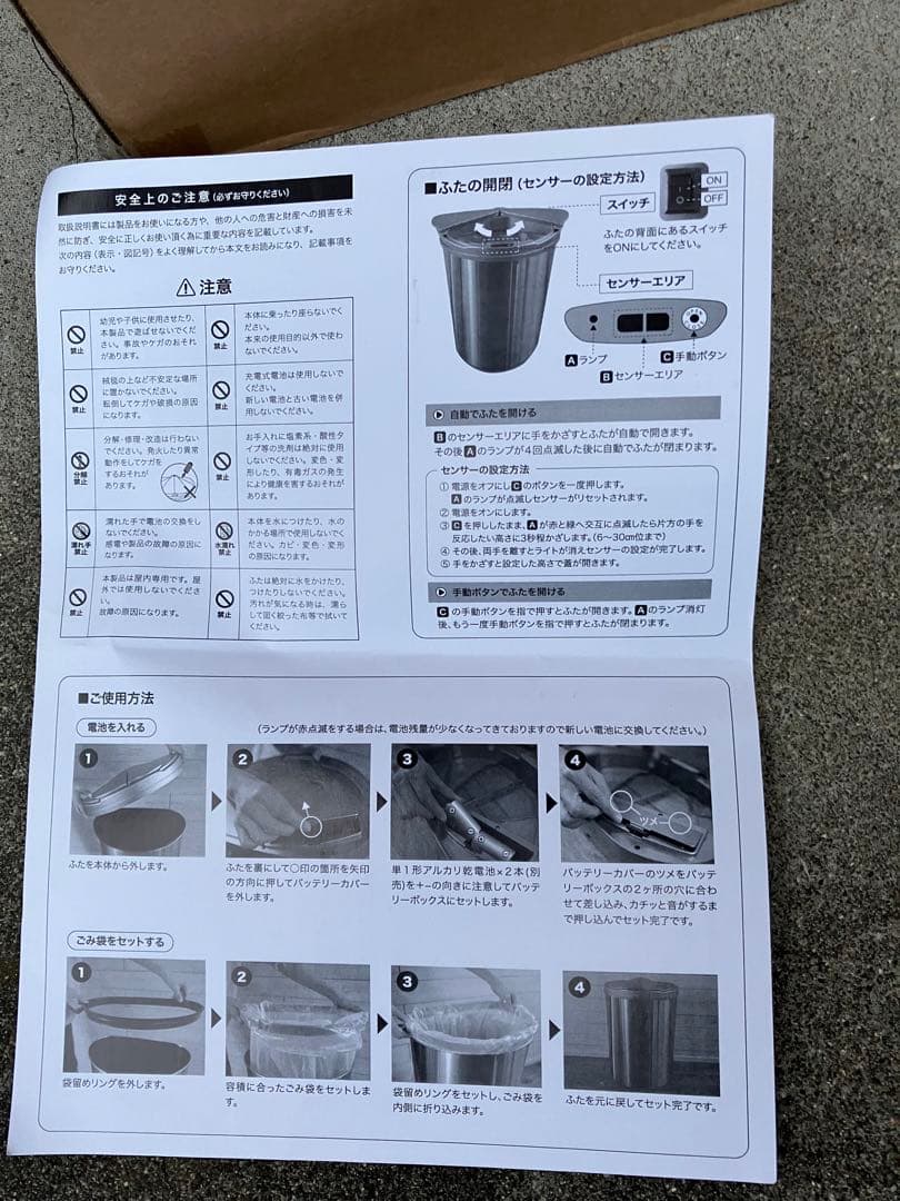 APRIRE 自動開閉式ダストボックス