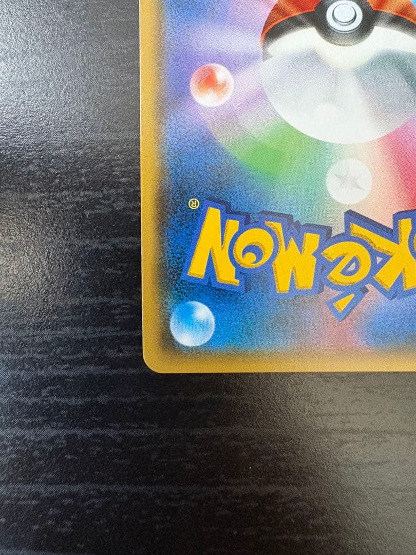 ポケモンカード スイレン SR SM4+ GXバトルブースト 118/114
