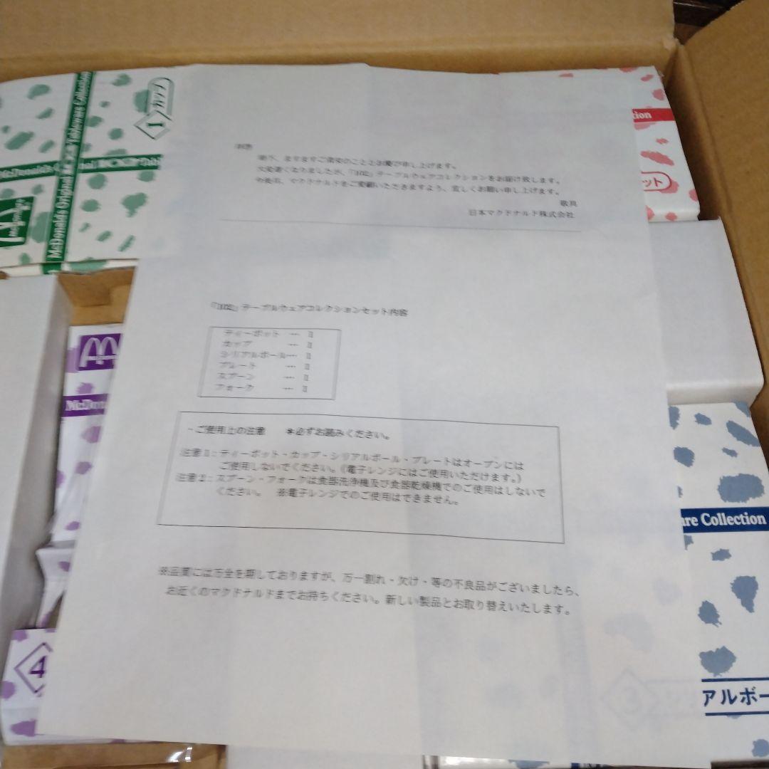 マクドナルド　ディズニー102　テーブルコレクション