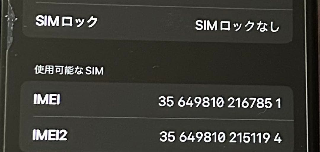 iPhone SE 第2世代 128GB