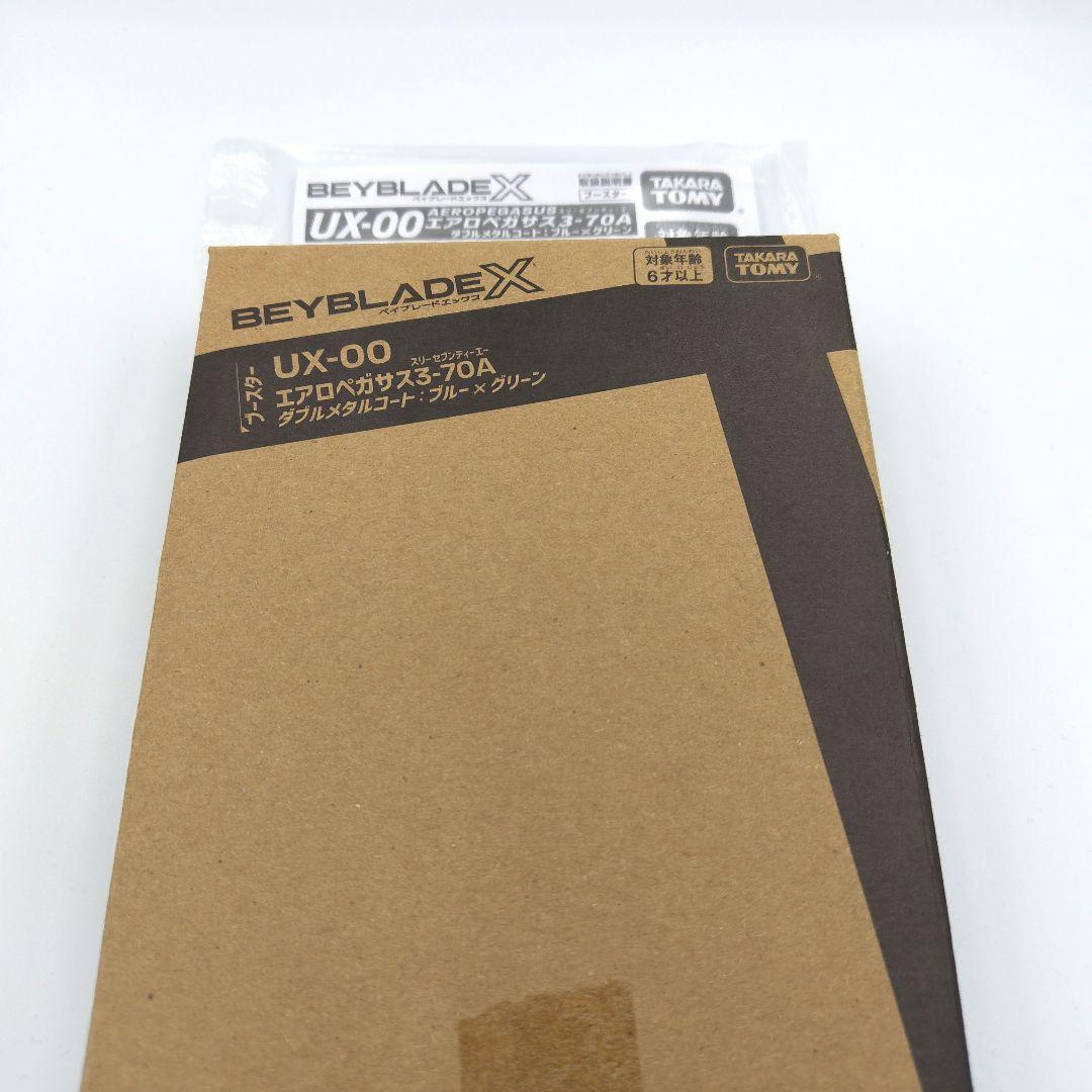 BEYBLADE X　UX-00 エアロペガサス3-70A