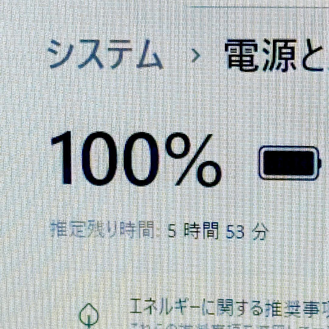 美品☆Corei7・8GB・SSD・MSOffice付 ホワイト ノートパソコン