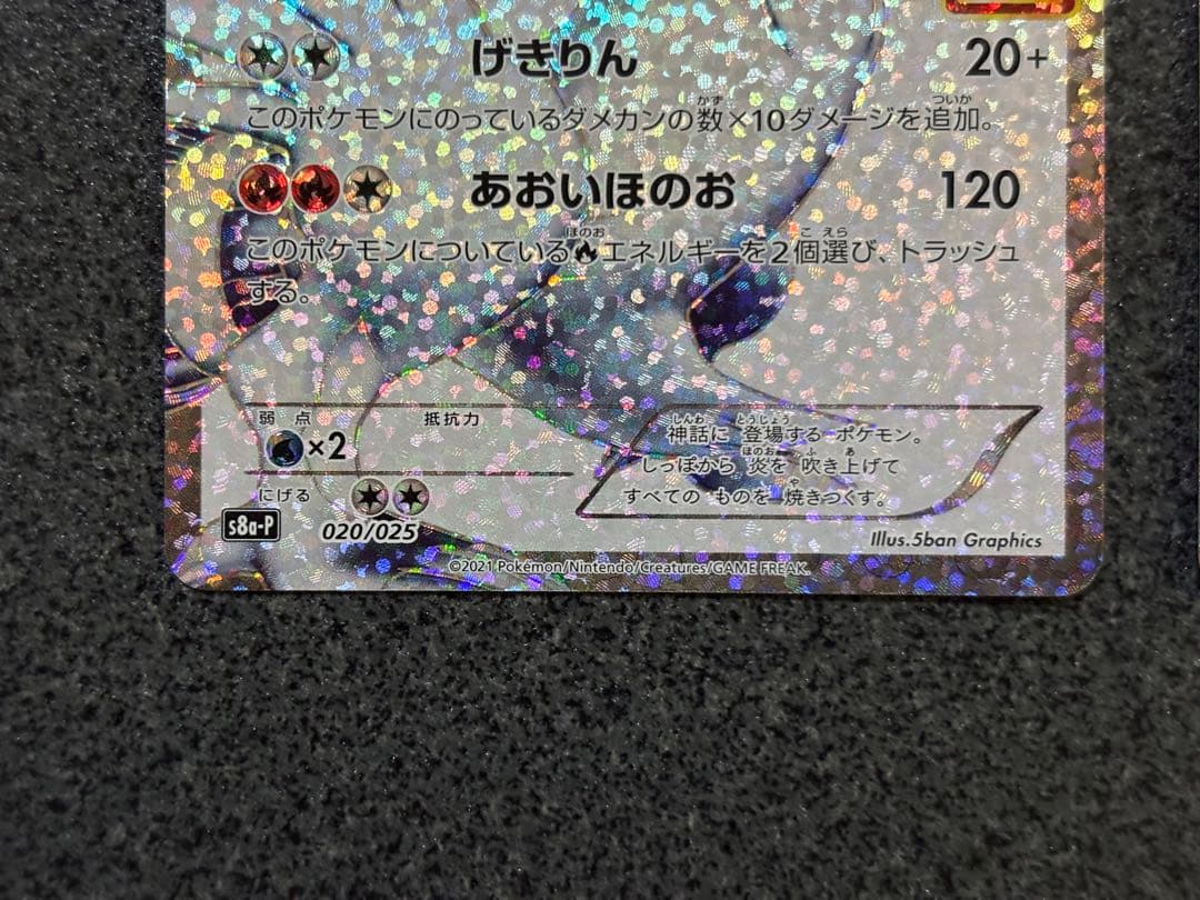 レシラム 25thマグマ団のグラードン 25th プロモカードパック　2枚セット