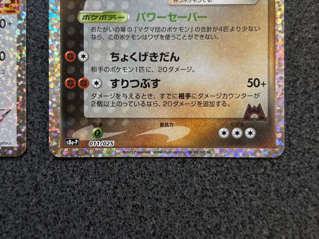 レシラム 25thマグマ団のグラードン 25th プロモカードパック　2枚セット