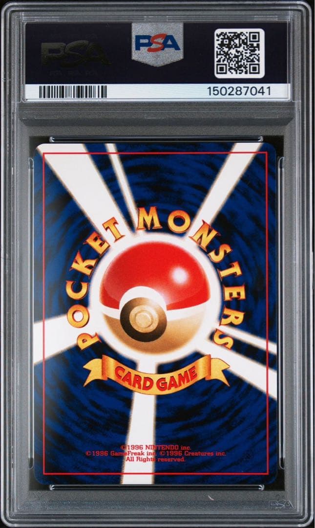 ち*坊様 【psa9】リザードン　旧裏　プレミアムファイル2 neo 006