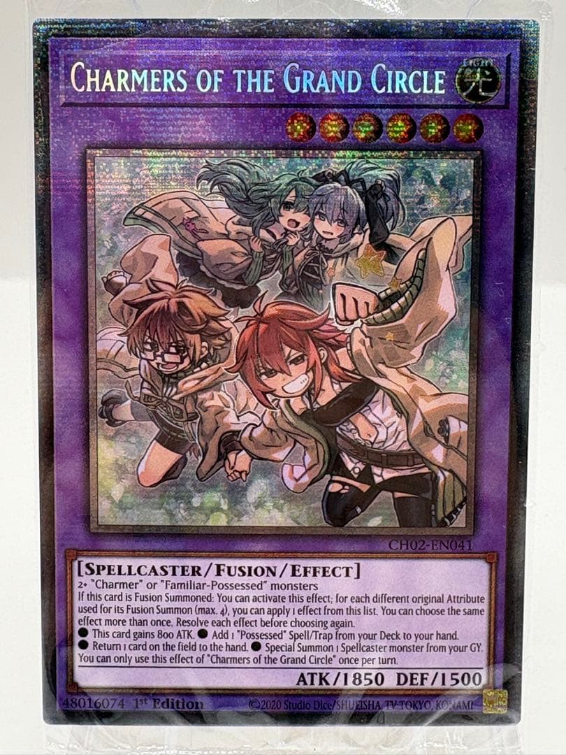 希少 EU版 大輪の霊使い スターライトレア 遊戯王 新品未開封