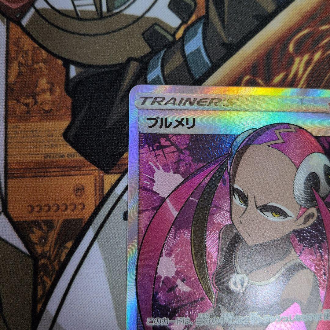 プルメリ SR SM3H 闘う虹を見たか 057/051