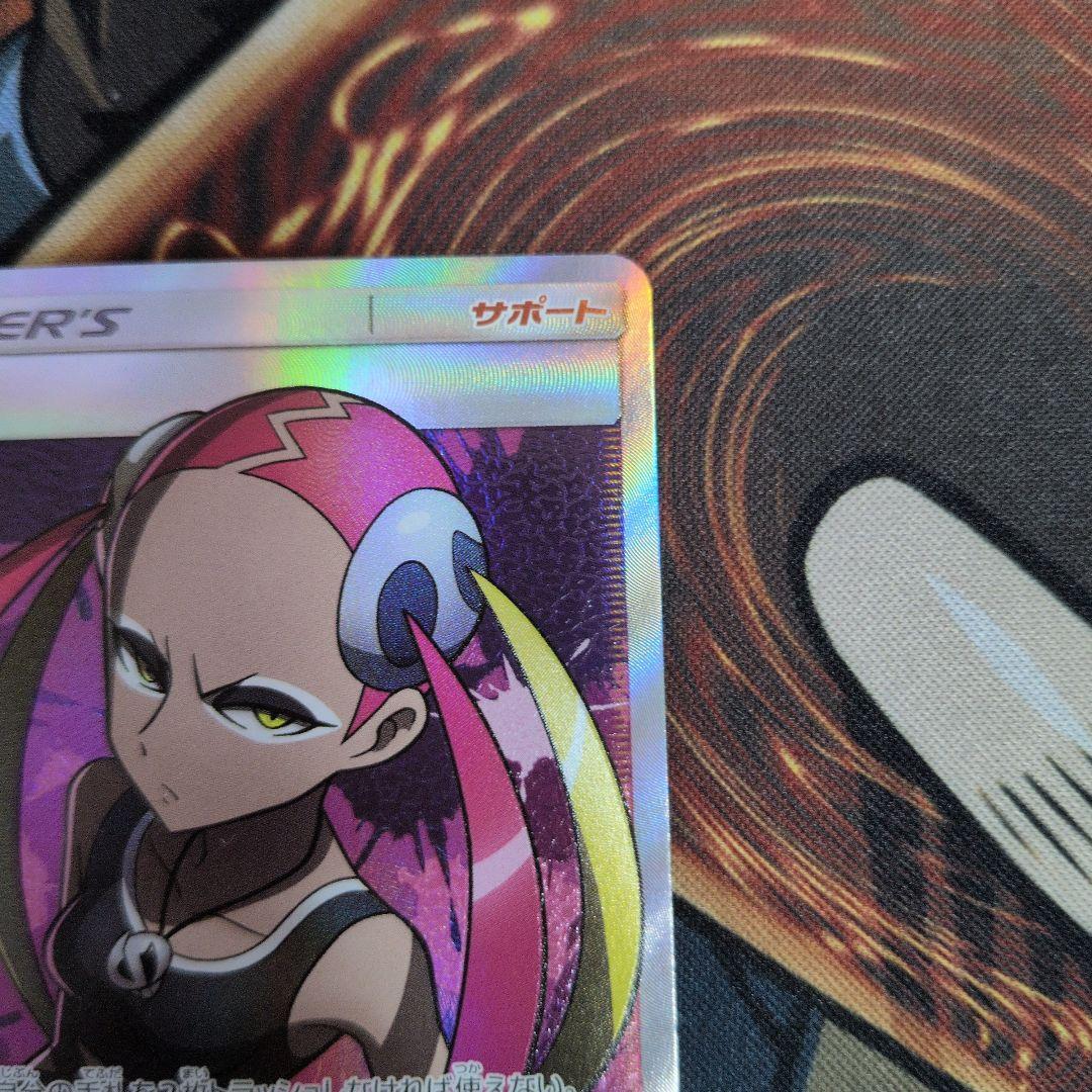 プルメリ SR SM3H 闘う虹を見たか 057/051