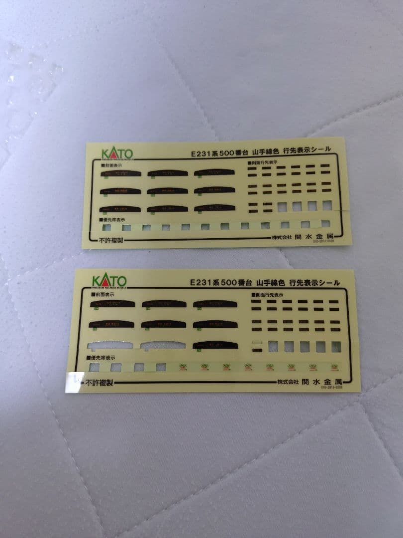 Nゲージ　KATO　E231系500番台　山手線　11両セット　室内灯付き