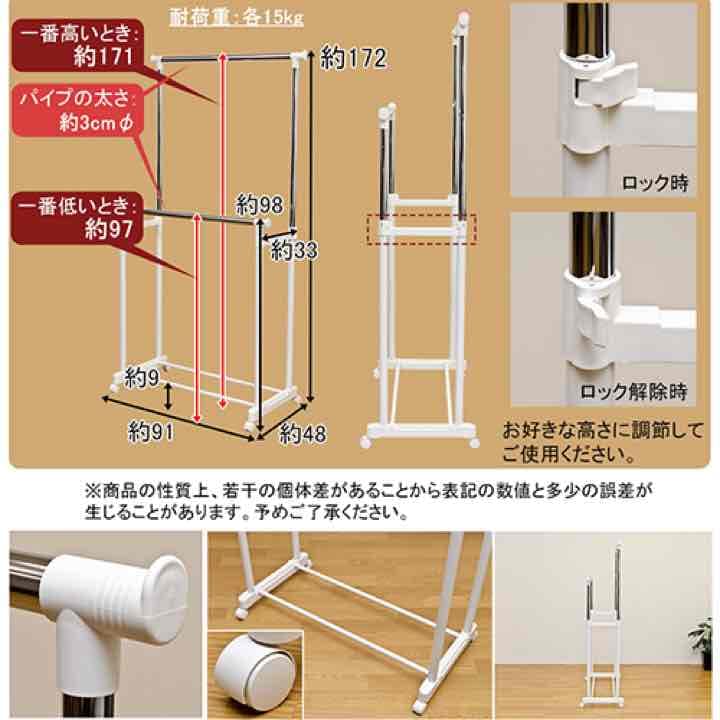 ダブルハンガーラック　　BK/SL/WH