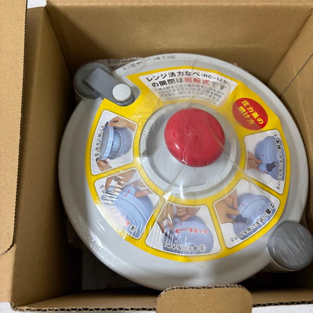 新品 アサヒ軽金属 レンジ活力鍋 RC-12型 活力なべ 1.9L