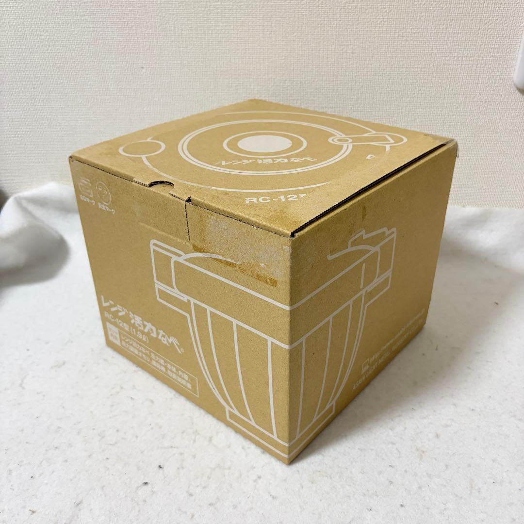 新品 アサヒ軽金属 レンジ活力鍋 RC-12型 活力なべ 1.9L