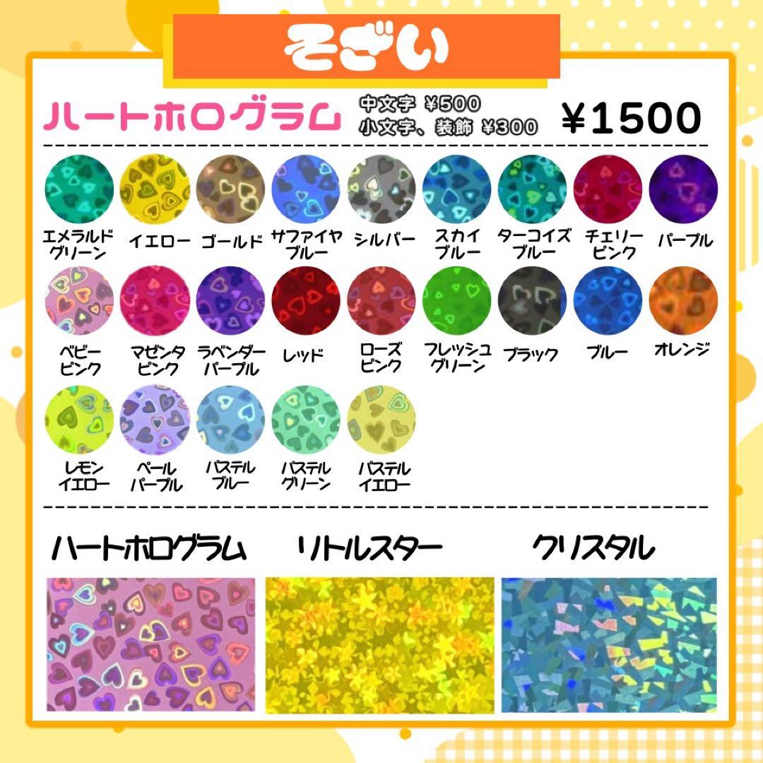 【2/15発】♡の♡様 うちわ文字 連結 折りたたみ オーダー 団扇屋さん 即日