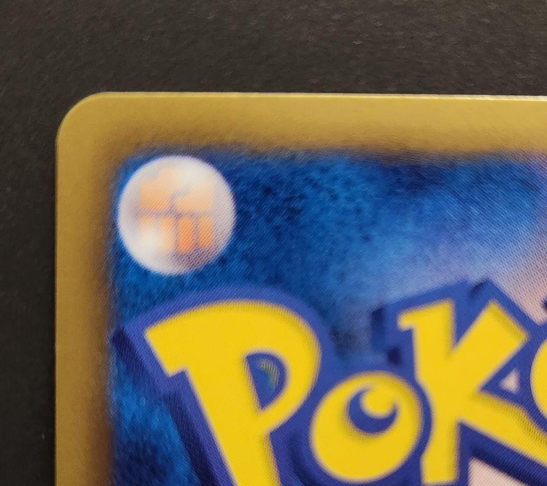 ポケモンカード ピカチュウ レジェンド L1 1ed 通常