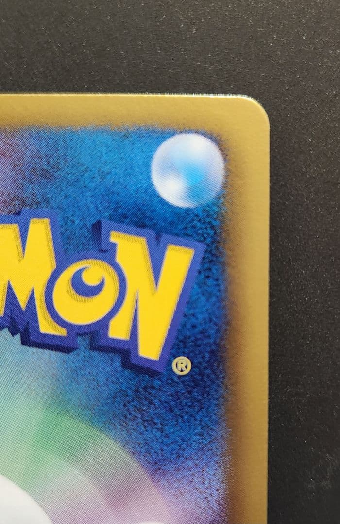 ポケモンカード ピカチュウ レジェンド L1 1ed 通常