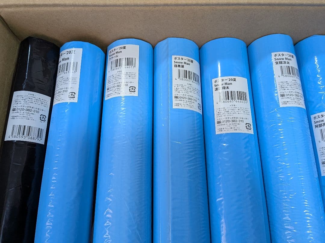 Man ‘20 夏 滝沢歌舞伎ZERO ポスター 2020年