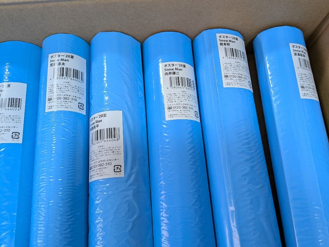 Man ‘20 夏 滝沢歌舞伎ZERO ポスター 2020年