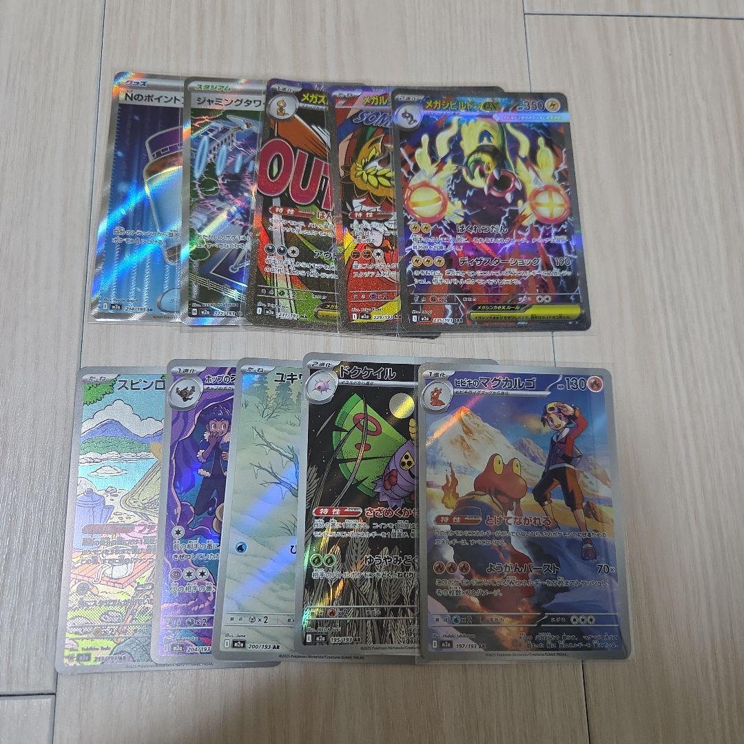 ポケカ メガカイリューex SAR+ミュウツーSAR+リザードンMA+おまけ