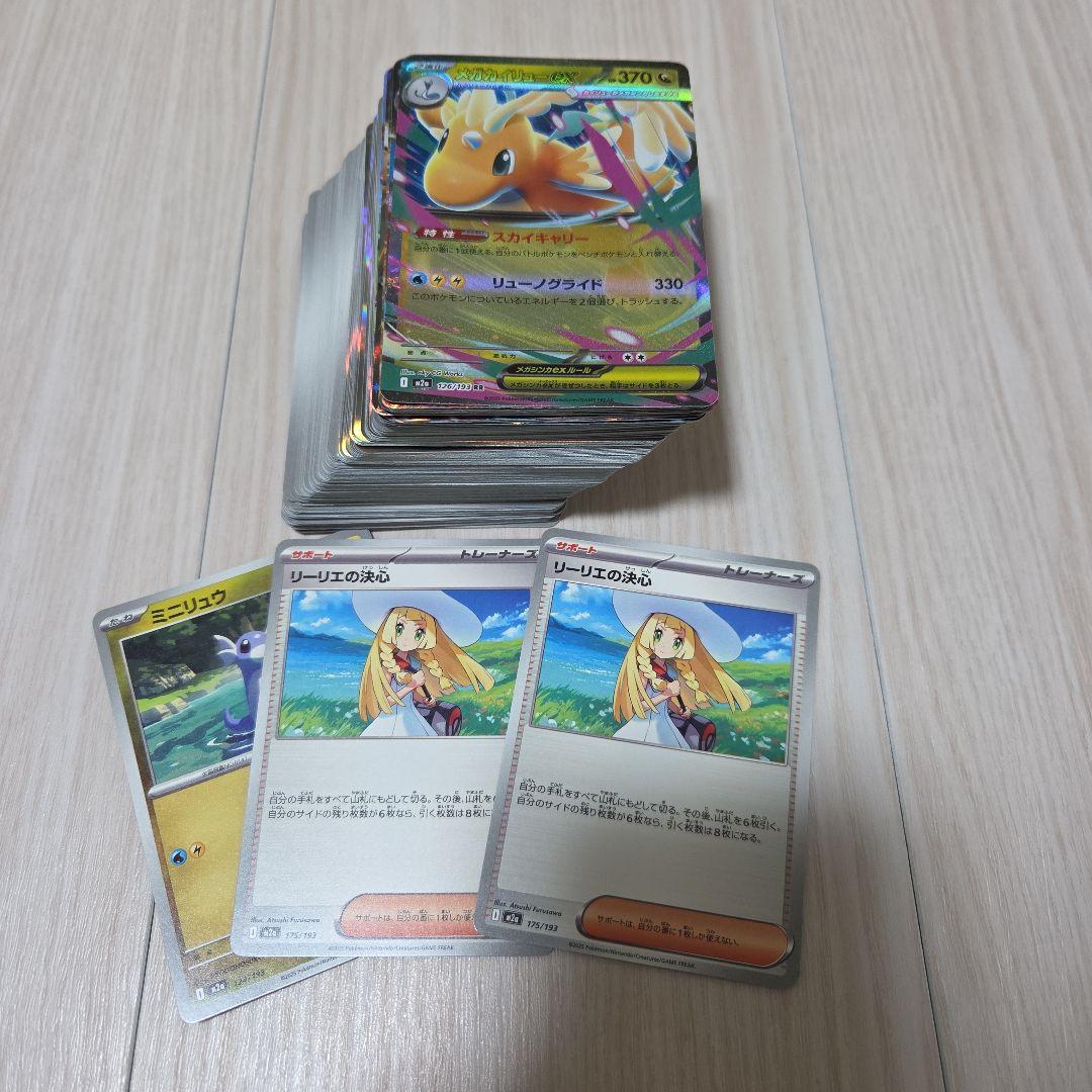 ポケカ メガカイリューex SAR+ミュウツーSAR+リザードンMA+おまけ