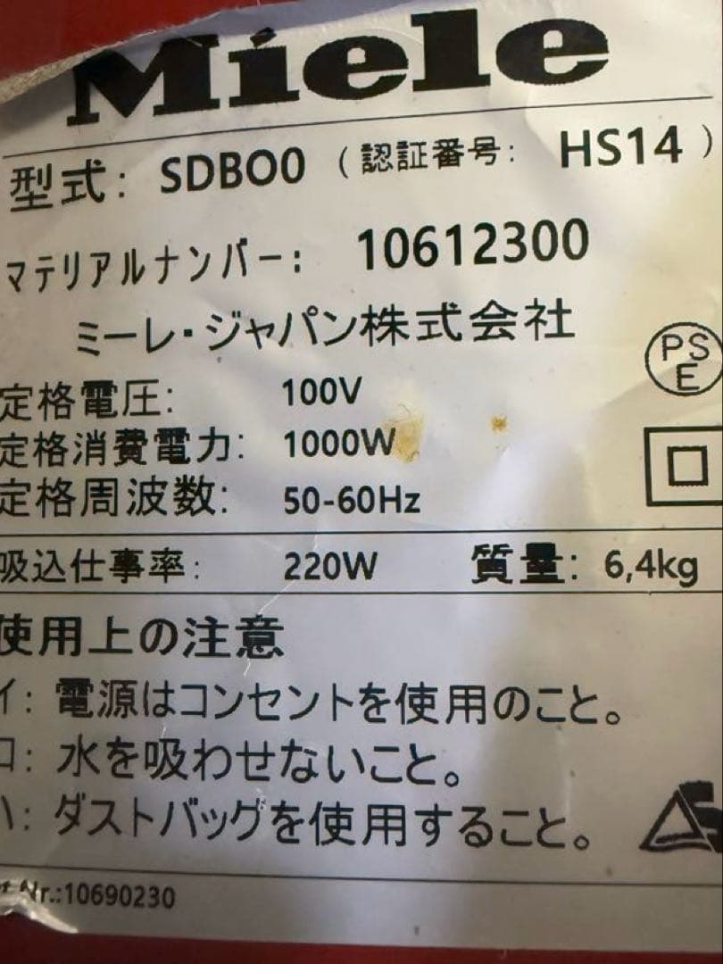 ミーレSDBO0 CAT&DOG CompactC2 PowerLineドイツ製