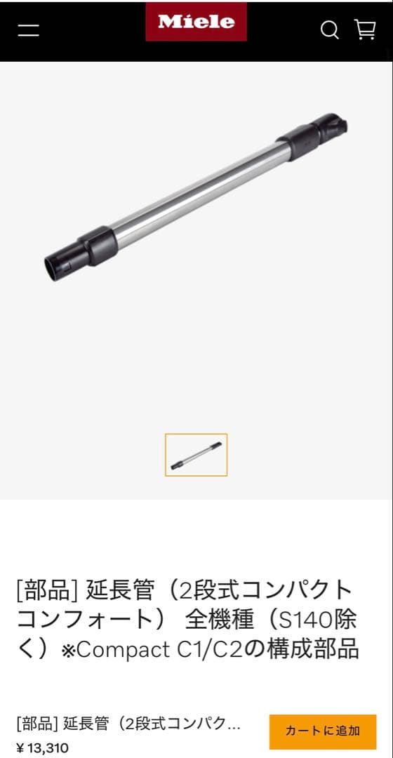 ミーレSDBO0 CAT&DOG CompactC2 PowerLineドイツ製