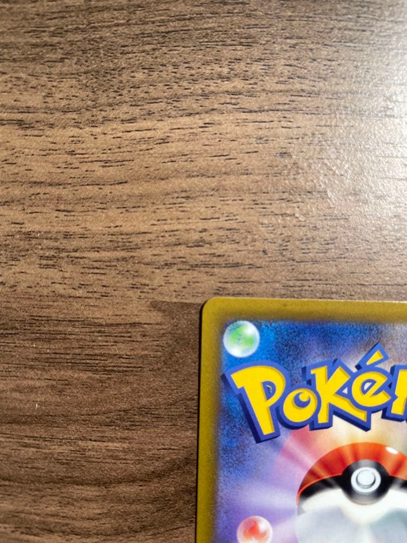 （ミュウ、ピカチュウ）　ARカード