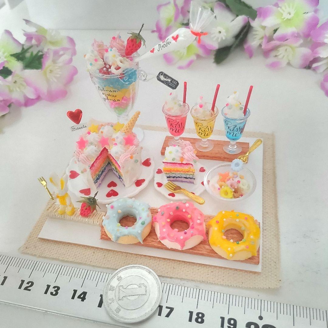 No.234 カラフル　コンフェッティケーキセット
