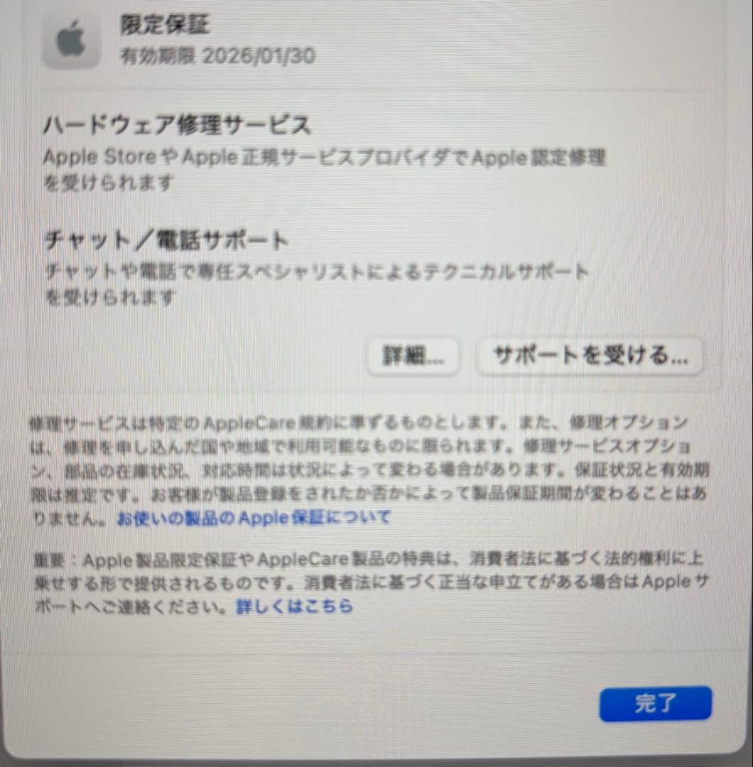 Apple MacBook Air 15インチ M3 512GB SSD