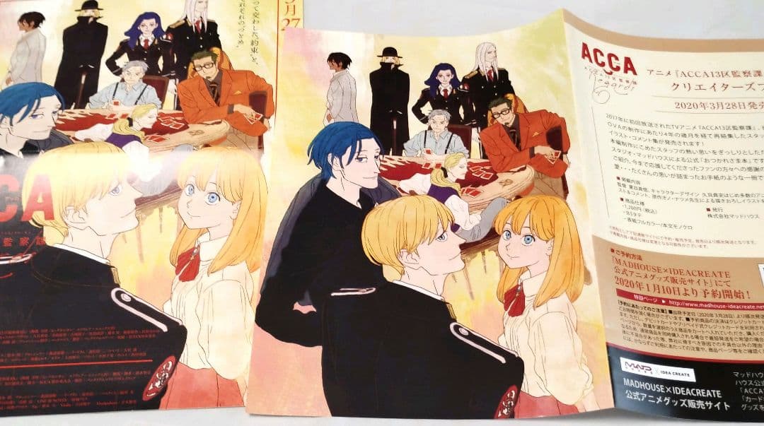ACCA13区監察課Regards劇場特典&ACCAカフェ2020　セット