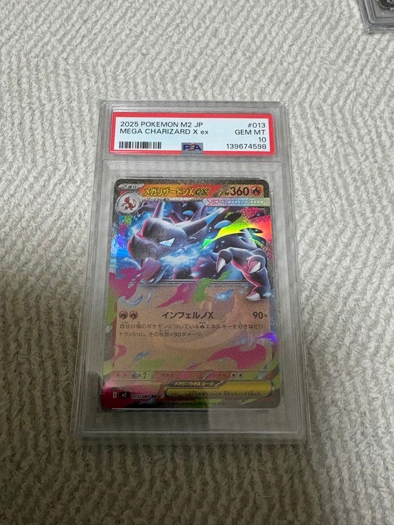 【PSA10】メガリザードンX ex rr最安値